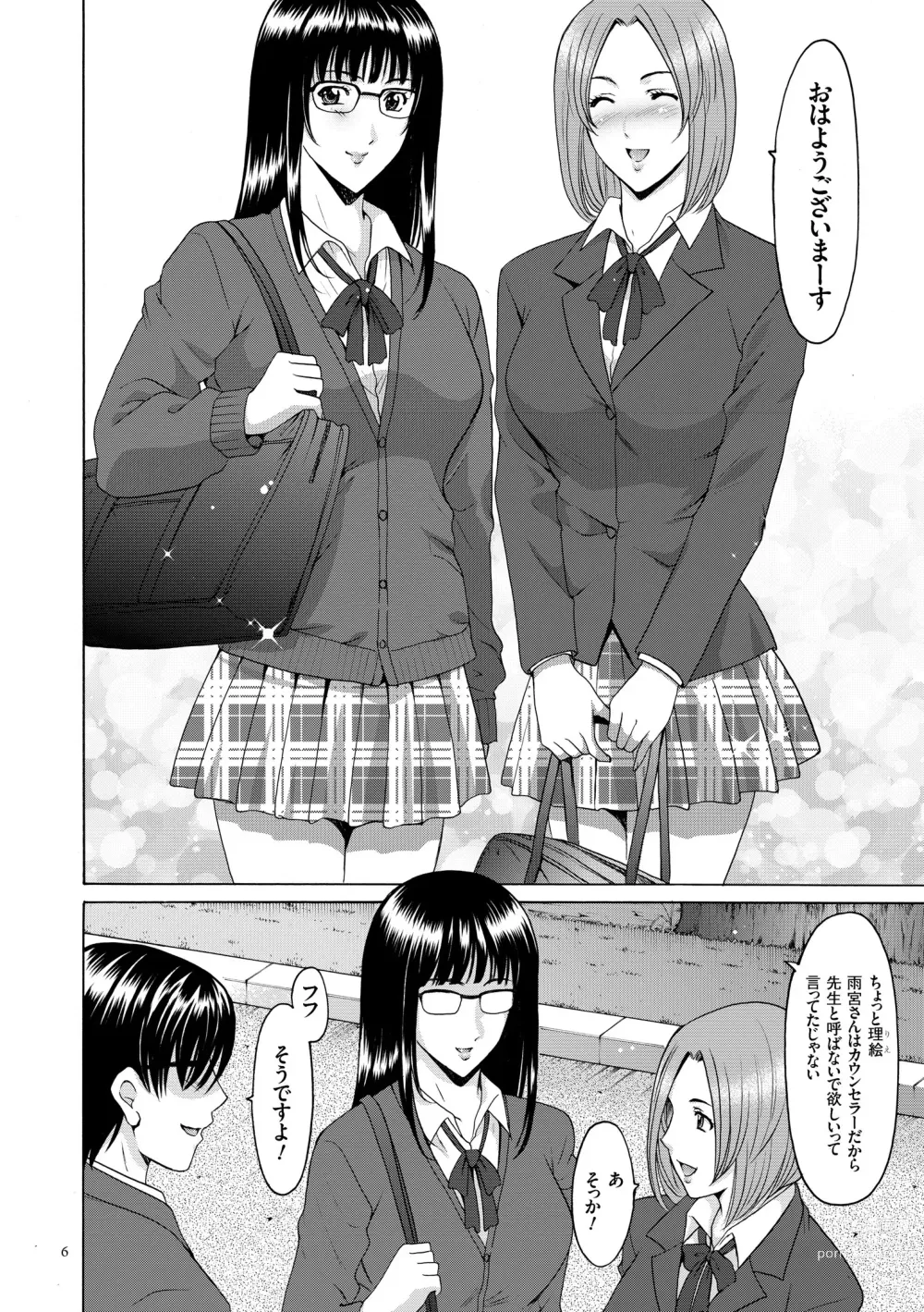 Page 6 of manga Saimin Choukyou Gakuen