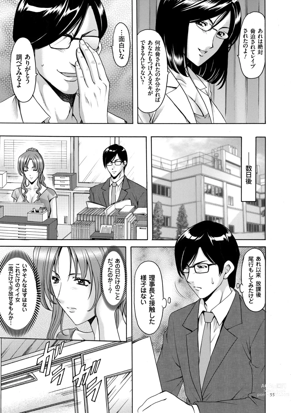 Page 55 of manga Saimin Choukyou Gakuen