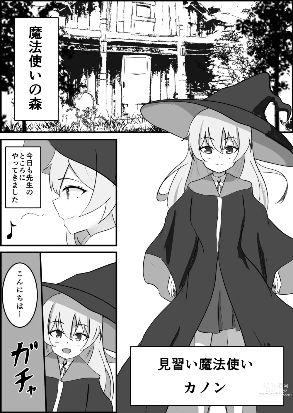 Page 2 of doujinshi 淫魔による百合暴力連続絶頂で堕ちる～慕っていた人がサキュバスでした～