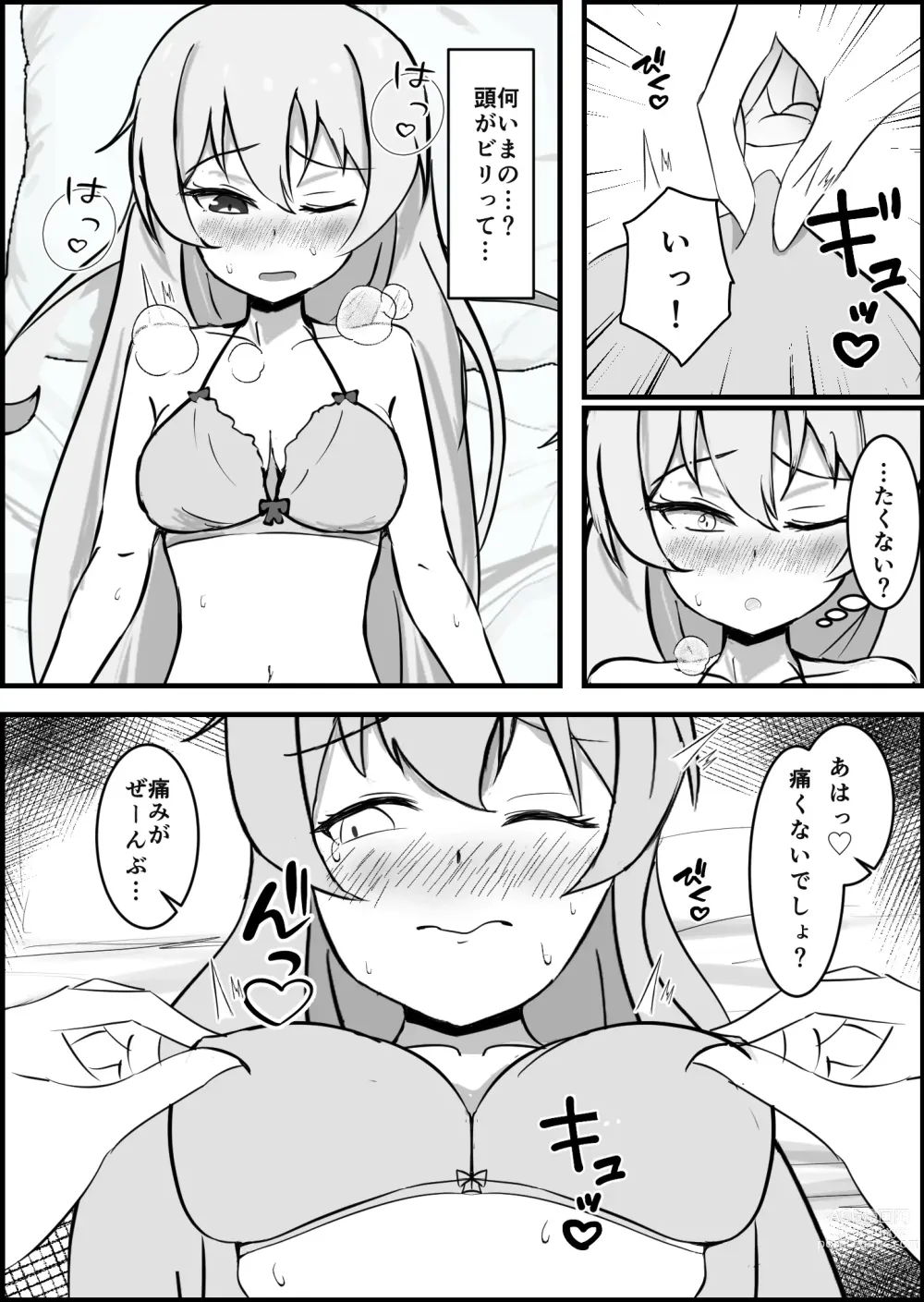 Page 13 of doujinshi 淫魔による百合暴力連続絶頂で堕ちる～慕っていた人がサキュバスでした～