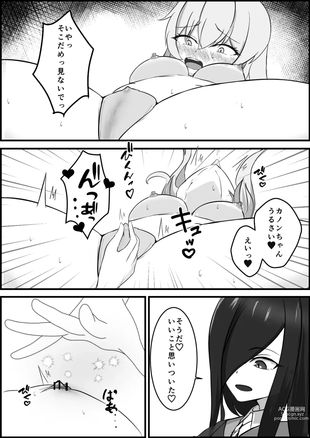 Page 20 of doujinshi 淫魔による百合暴力連続絶頂で堕ちる～慕っていた人がサキュバスでした～