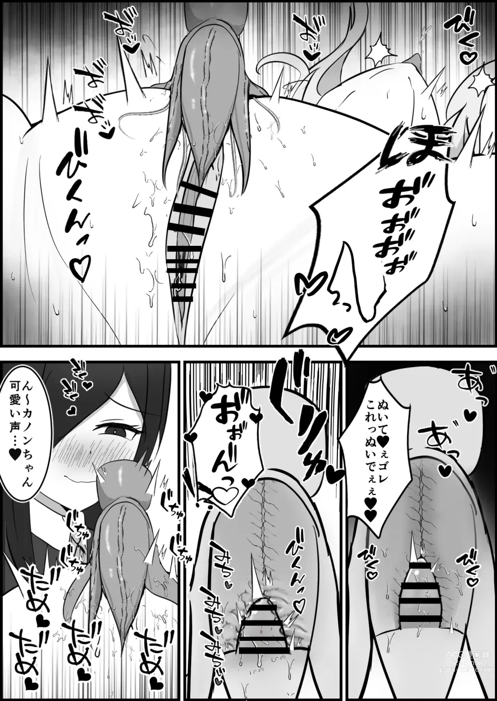 Page 23 of doujinshi 淫魔による百合暴力連続絶頂で堕ちる～慕っていた人がサキュバスでした～