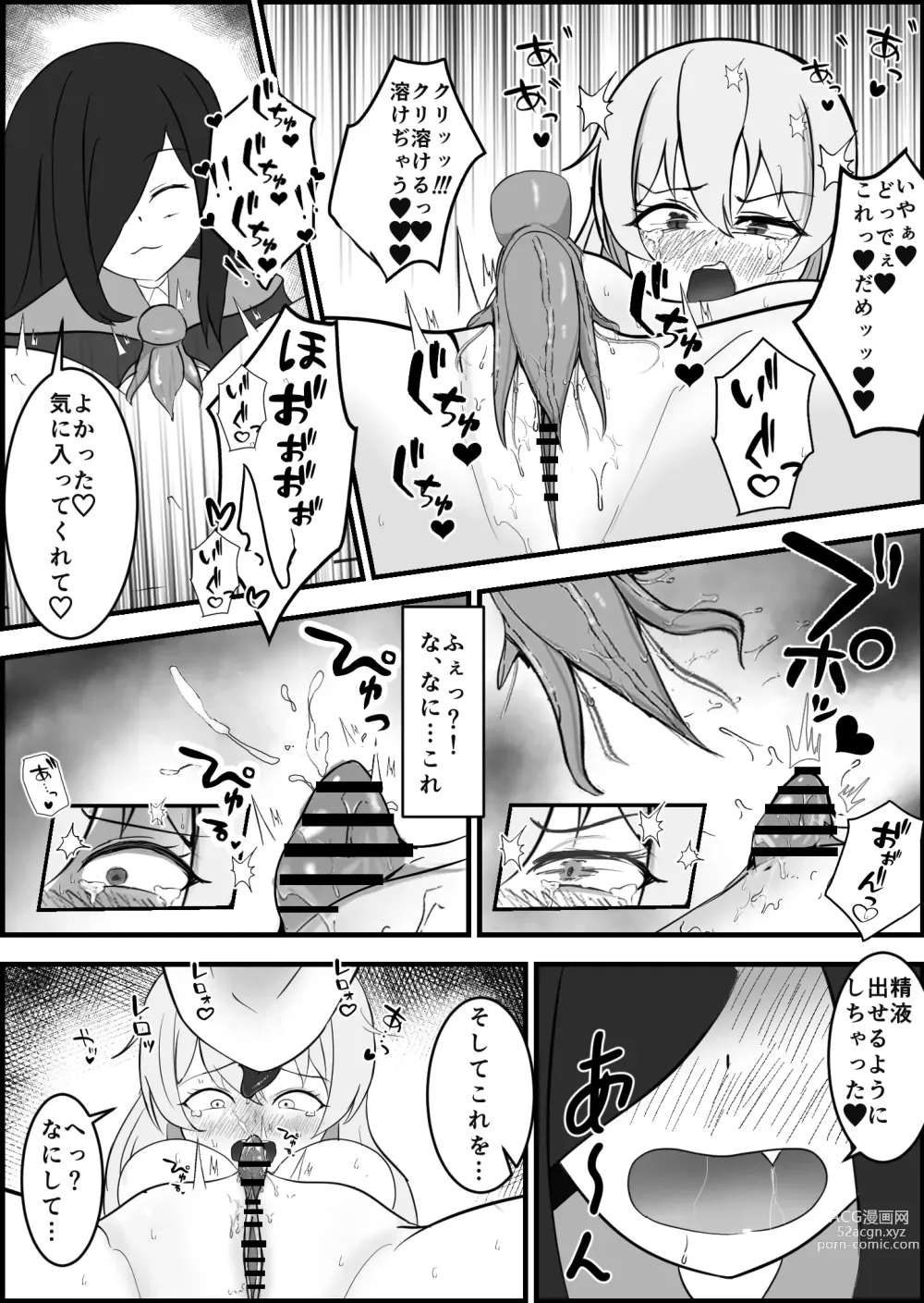 Page 24 of doujinshi 淫魔による百合暴力連続絶頂で堕ちる～慕っていた人がサキュバスでした～