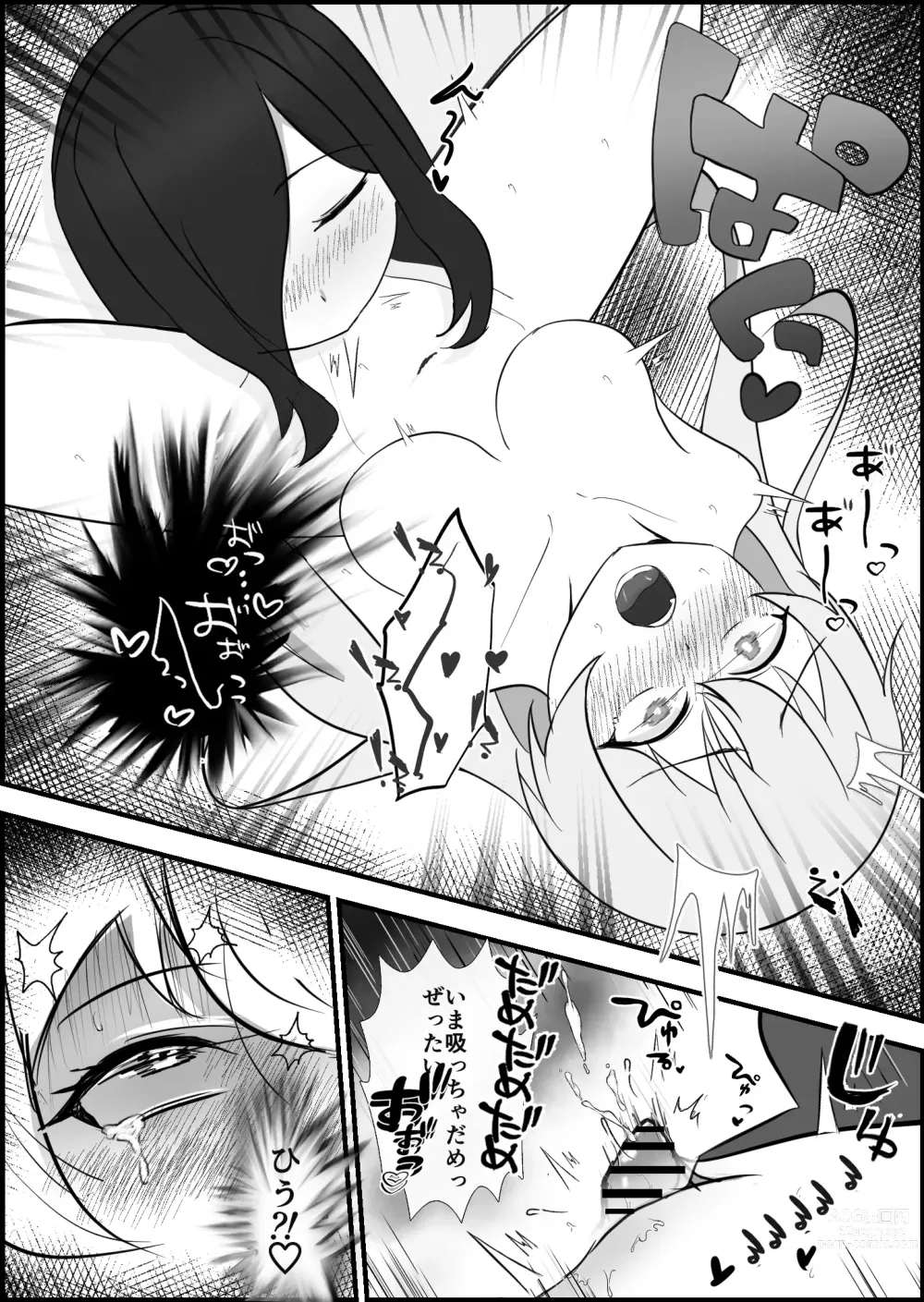 Page 25 of doujinshi 淫魔による百合暴力連続絶頂で堕ちる～慕っていた人がサキュバスでした～