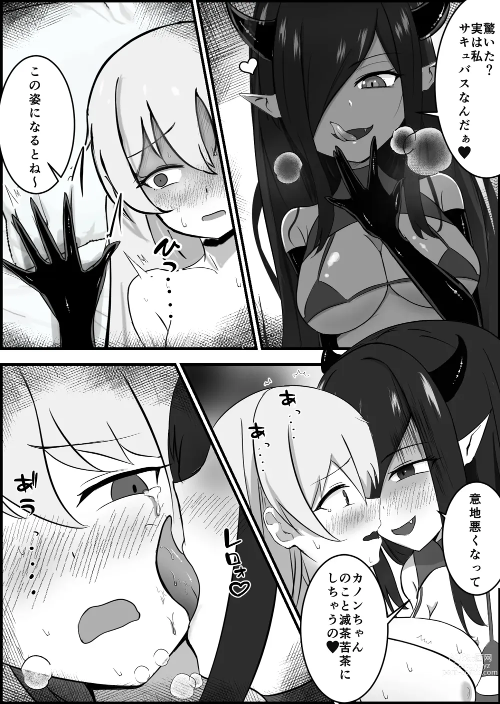 Page 28 of doujinshi 淫魔による百合暴力連続絶頂で堕ちる～慕っていた人がサキュバスでした～