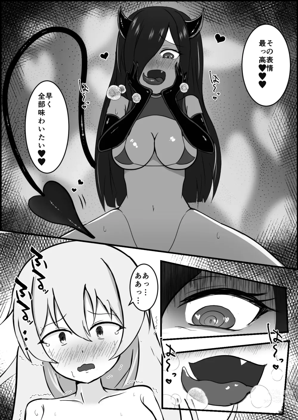 Page 29 of doujinshi 淫魔による百合暴力連続絶頂で堕ちる～慕っていた人がサキュバスでした～