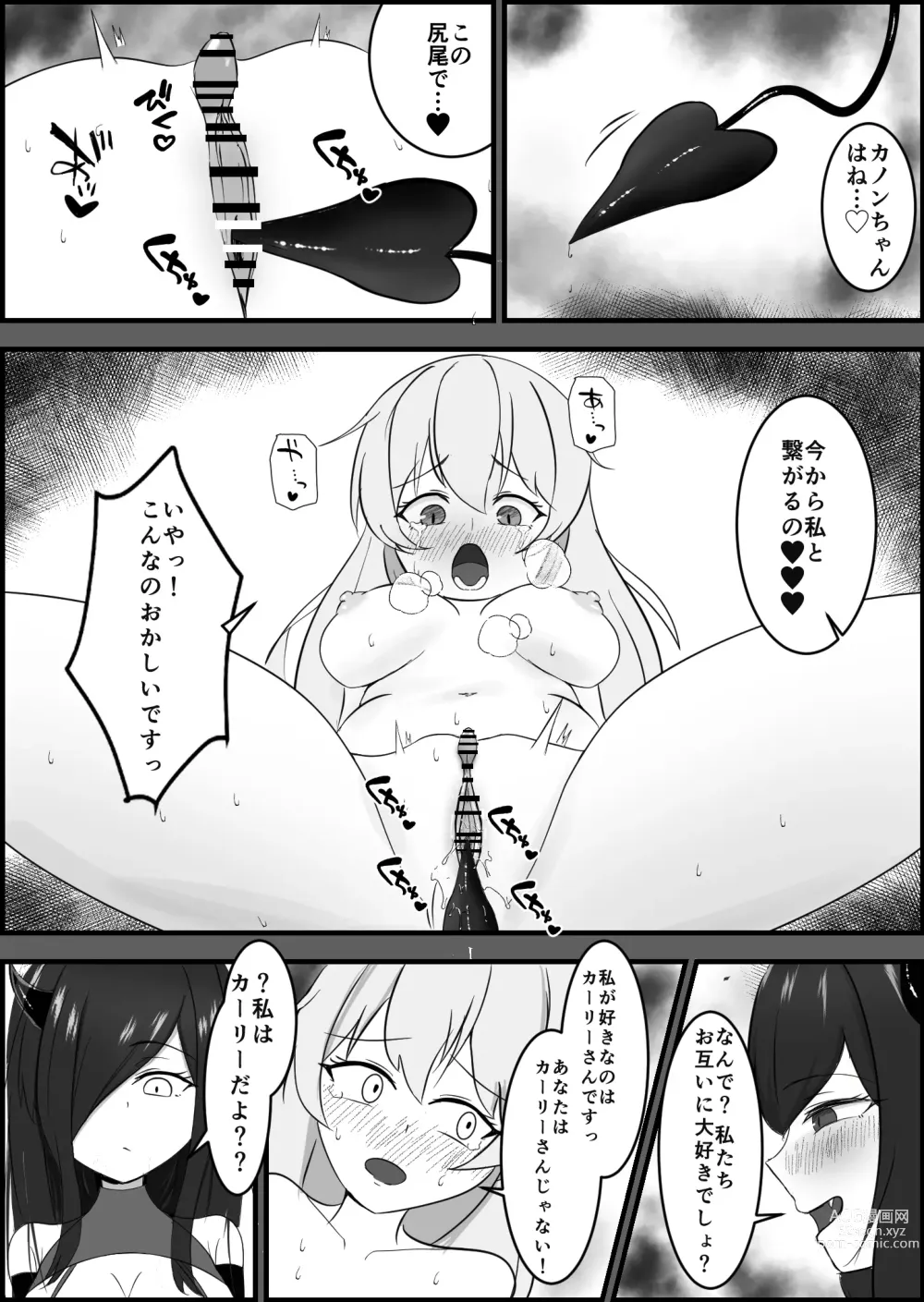 Page 30 of doujinshi 淫魔による百合暴力連続絶頂で堕ちる～慕っていた人がサキュバスでした～