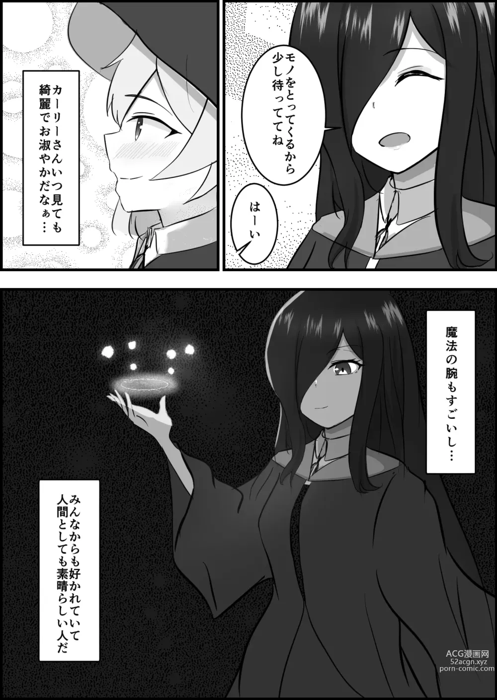 Page 4 of doujinshi 淫魔による百合暴力連続絶頂で堕ちる～慕っていた人がサキュバスでした～