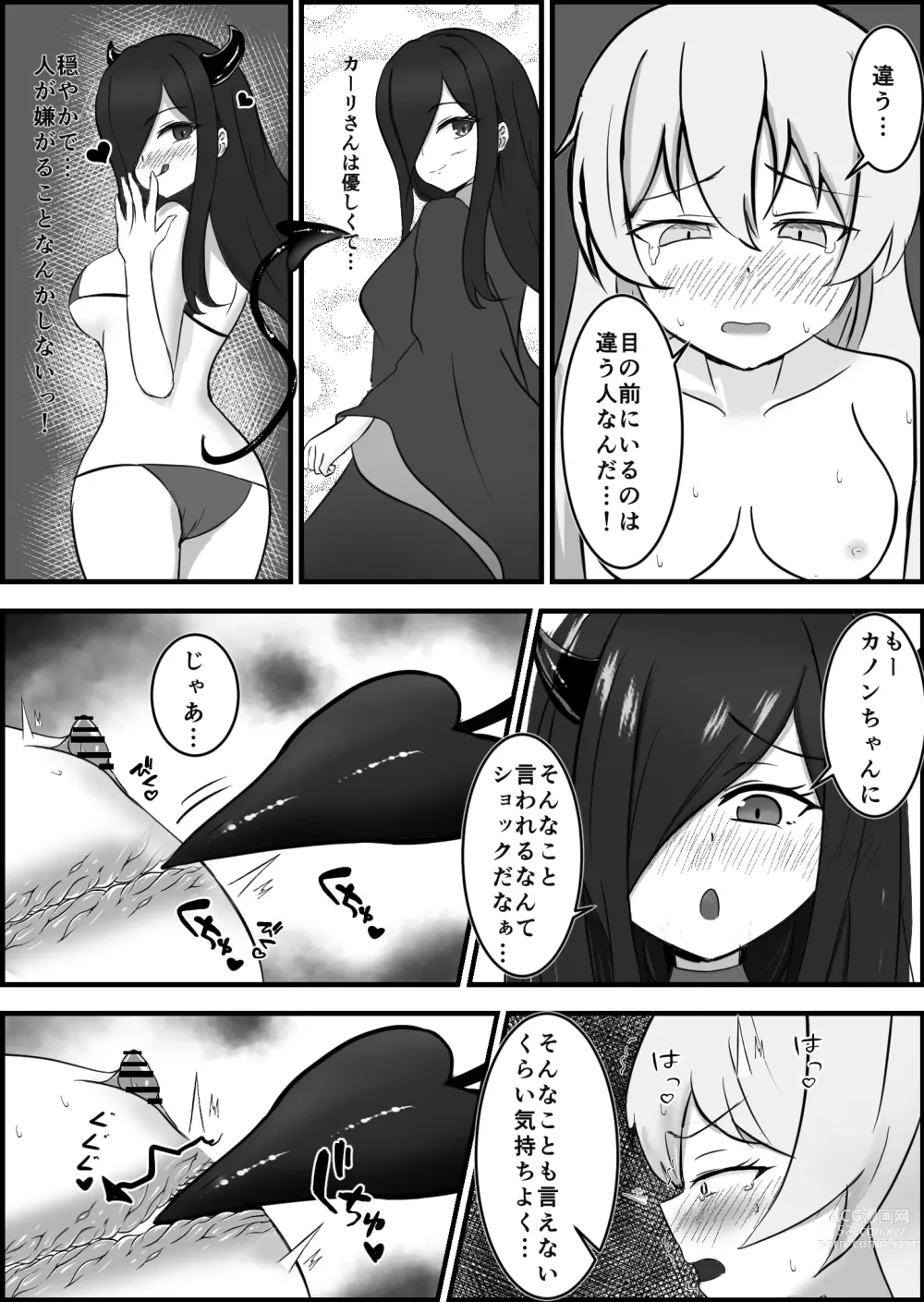 Page 31 of doujinshi 淫魔による百合暴力連続絶頂で堕ちる～慕っていた人がサキュバスでした～