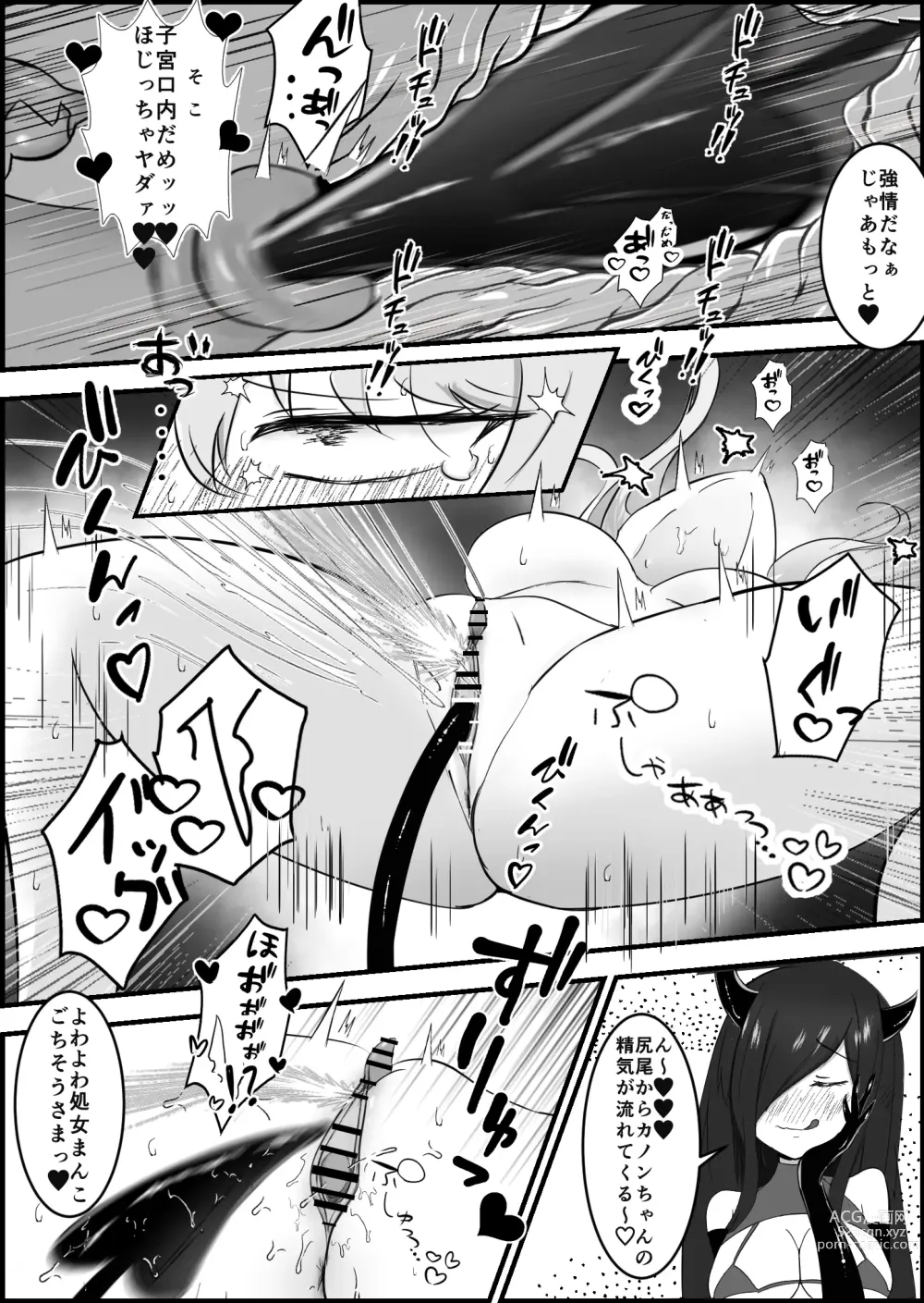 Page 35 of doujinshi 淫魔による百合暴力連続絶頂で堕ちる～慕っていた人がサキュバスでした～