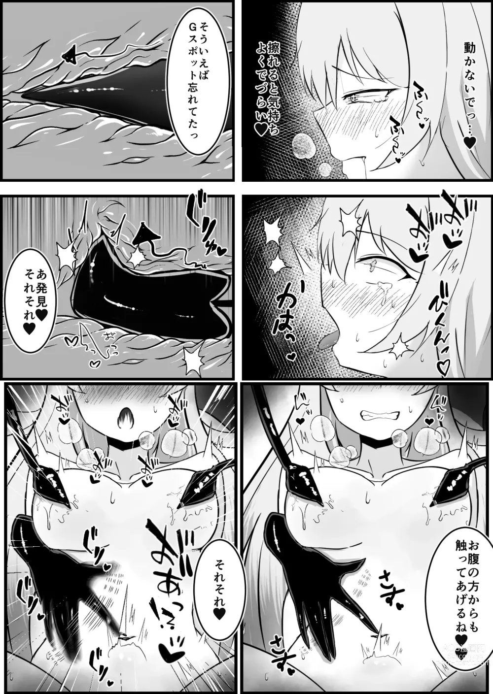 Page 40 of doujinshi 淫魔による百合暴力連続絶頂で堕ちる～慕っていた人がサキュバスでした～