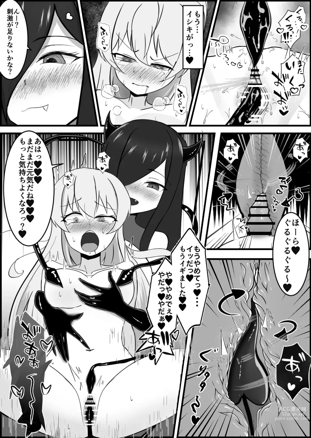 Page 41 of doujinshi 淫魔による百合暴力連続絶頂で堕ちる～慕っていた人がサキュバスでした～