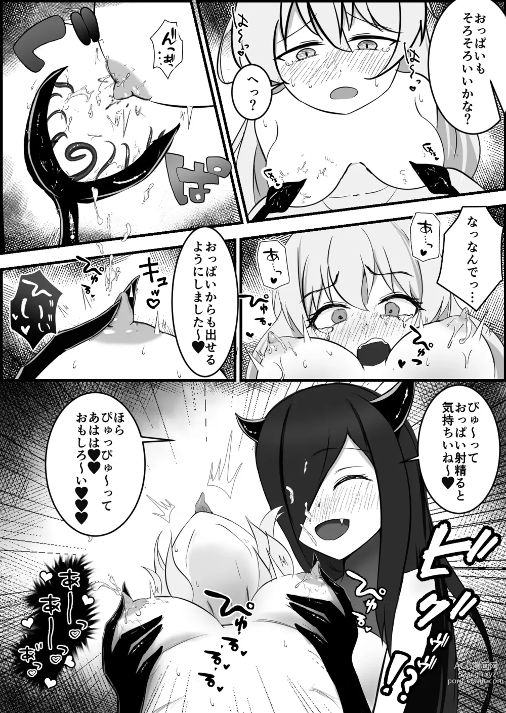 Page 42 of doujinshi 淫魔による百合暴力連続絶頂で堕ちる～慕っていた人がサキュバスでした～