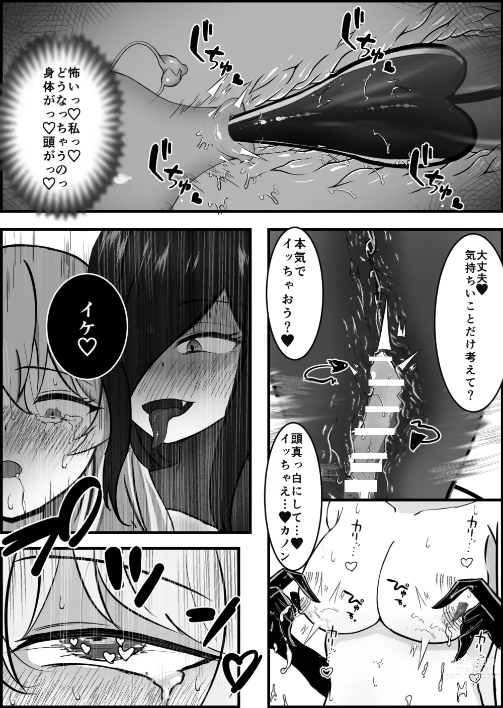 Page 43 of doujinshi 淫魔による百合暴力連続絶頂で堕ちる～慕っていた人がサキュバスでした～