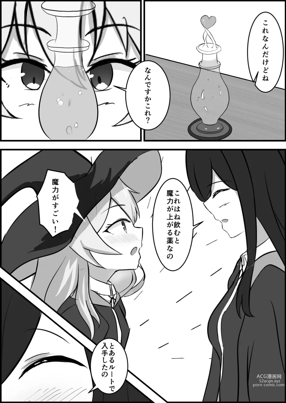 Page 6 of doujinshi 淫魔による百合暴力連続絶頂で堕ちる～慕っていた人がサキュバスでした～