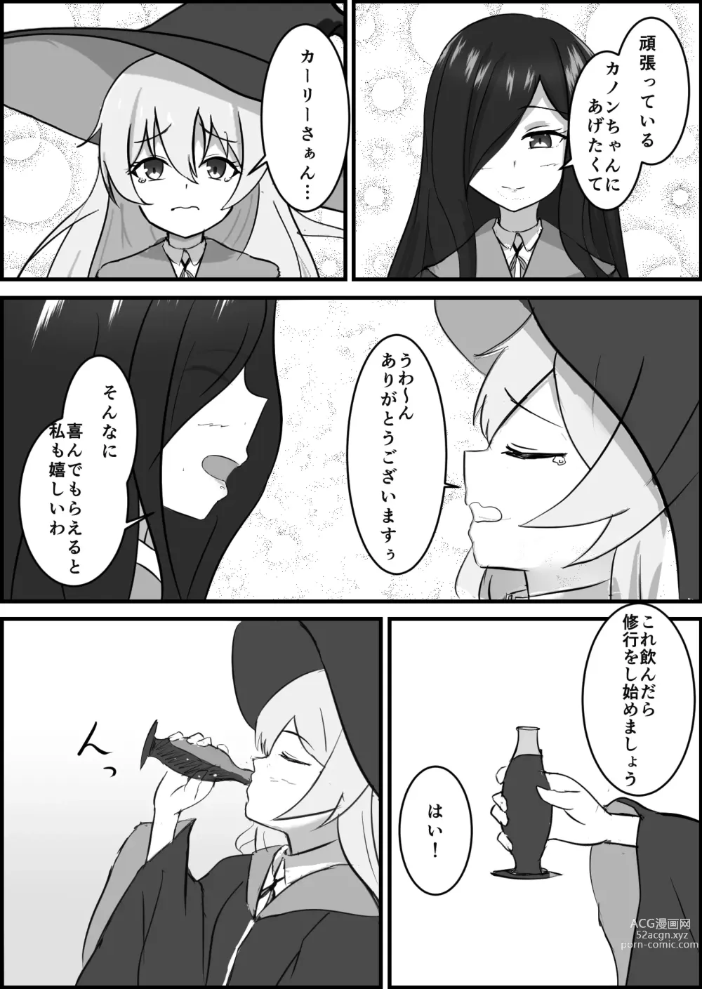 Page 7 of doujinshi 淫魔による百合暴力連続絶頂で堕ちる～慕っていた人がサキュバスでした～