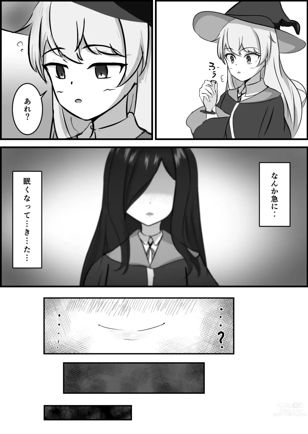 Page 8 of doujinshi 淫魔による百合暴力連続絶頂で堕ちる～慕っていた人がサキュバスでした～