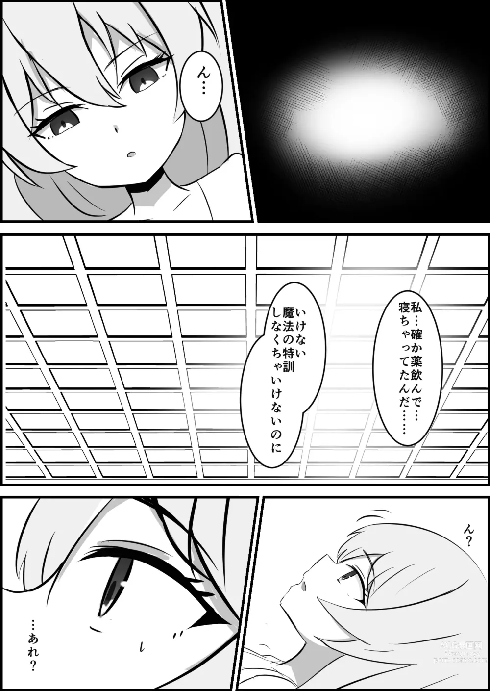 Page 9 of doujinshi 淫魔による百合暴力連続絶頂で堕ちる～慕っていた人がサキュバスでした～