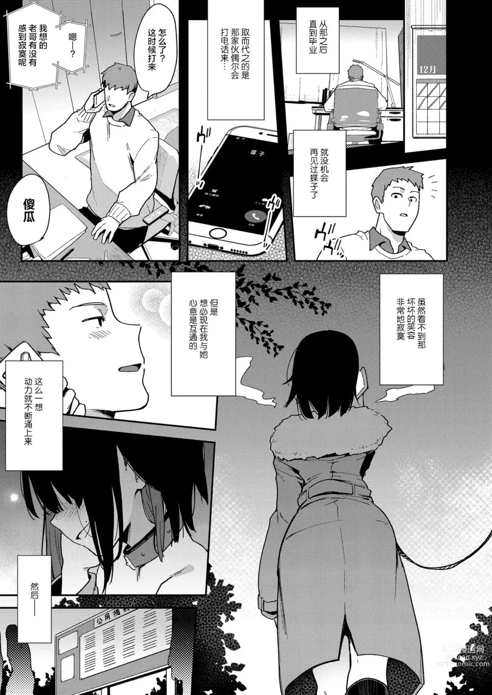 Page 113 of doujinshi Chouko I~V