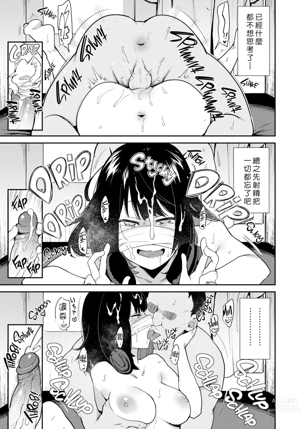 Page 27 of doujinshi Chouko I~V