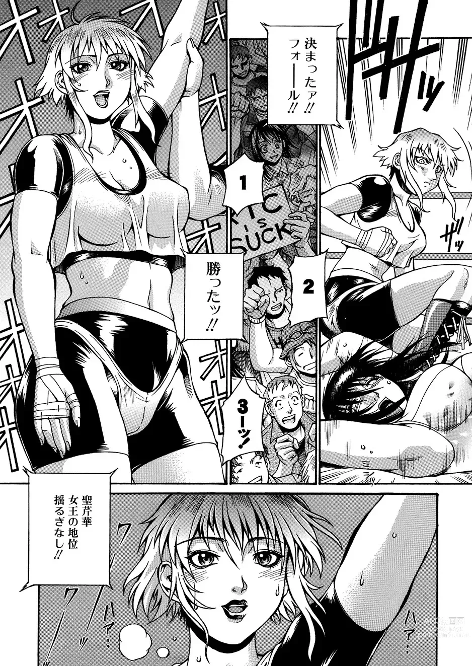 Page 148 of manga Mechiku