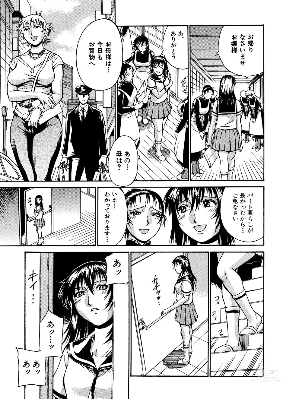 Page 90 of manga Mechiku