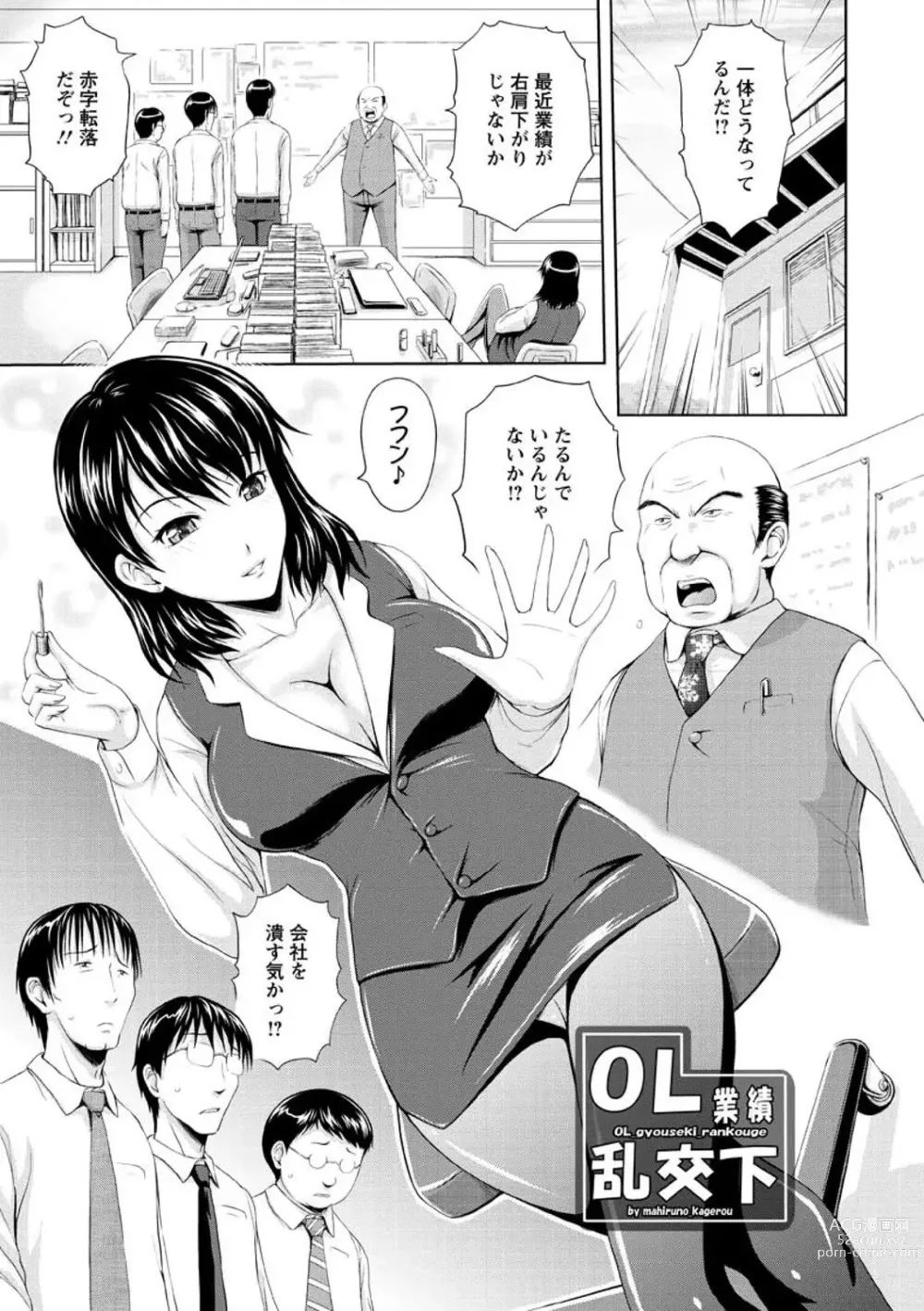 Page 149 of manga Inbaku no Wakazuma