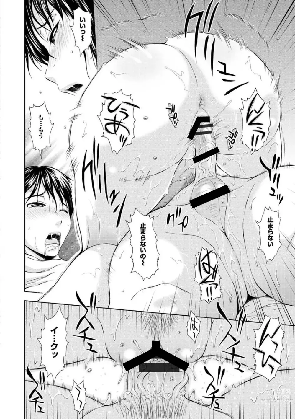 Page 86 of manga Inbaku no Wakazuma