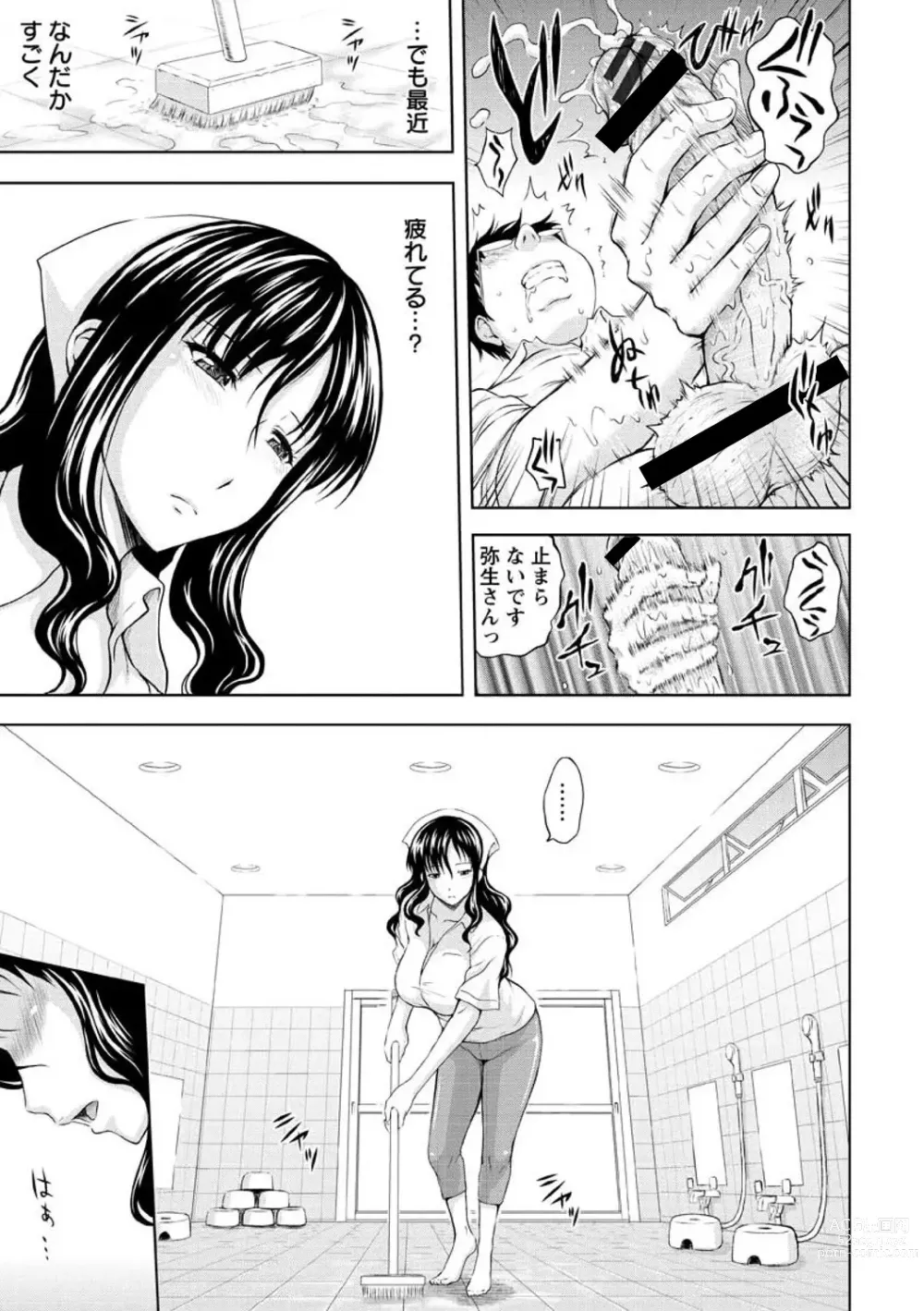 Page 91 of manga Inbaku no Wakazuma