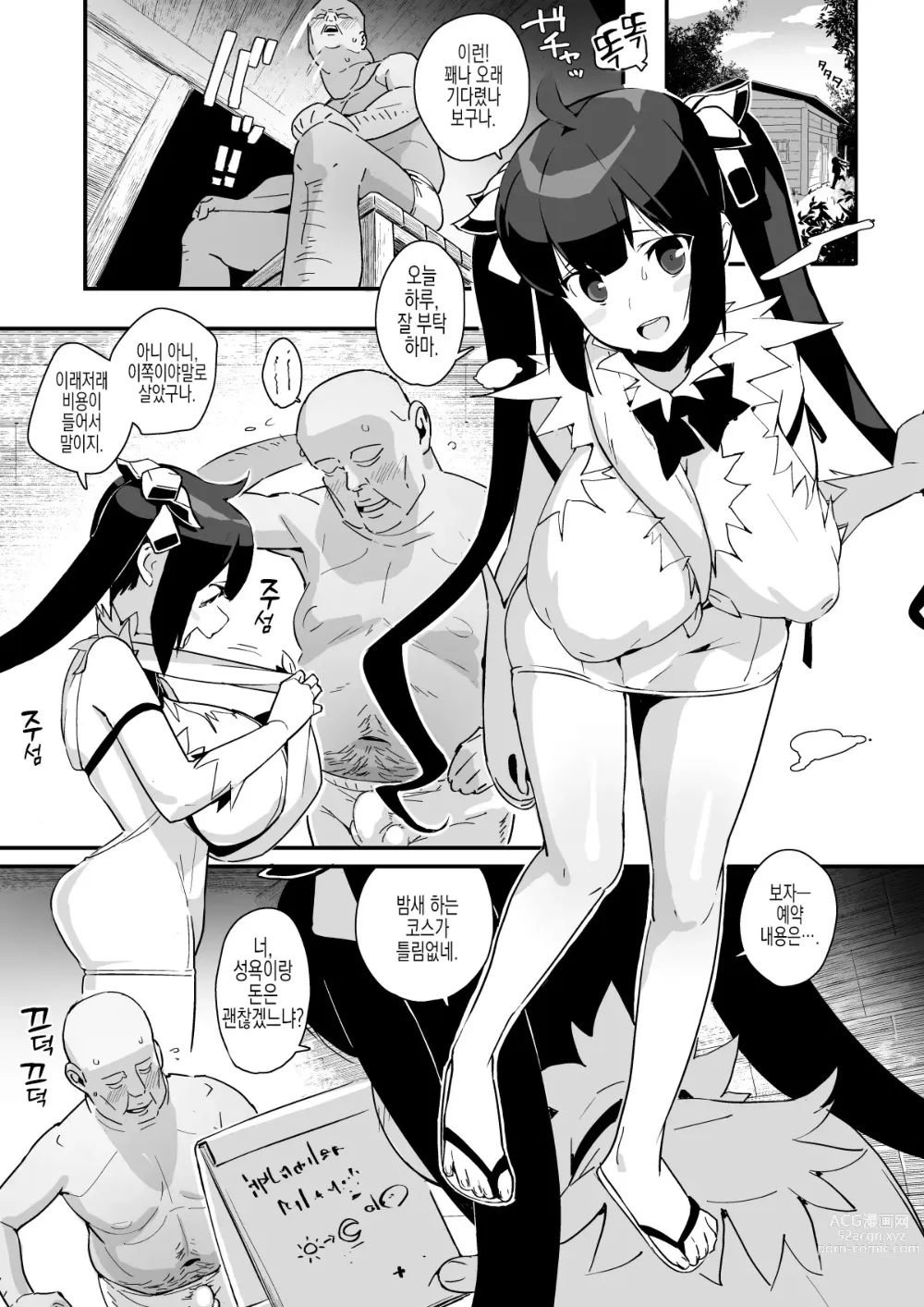 Page 5 of doujinshi 끈신님과 밤새 체액 교환