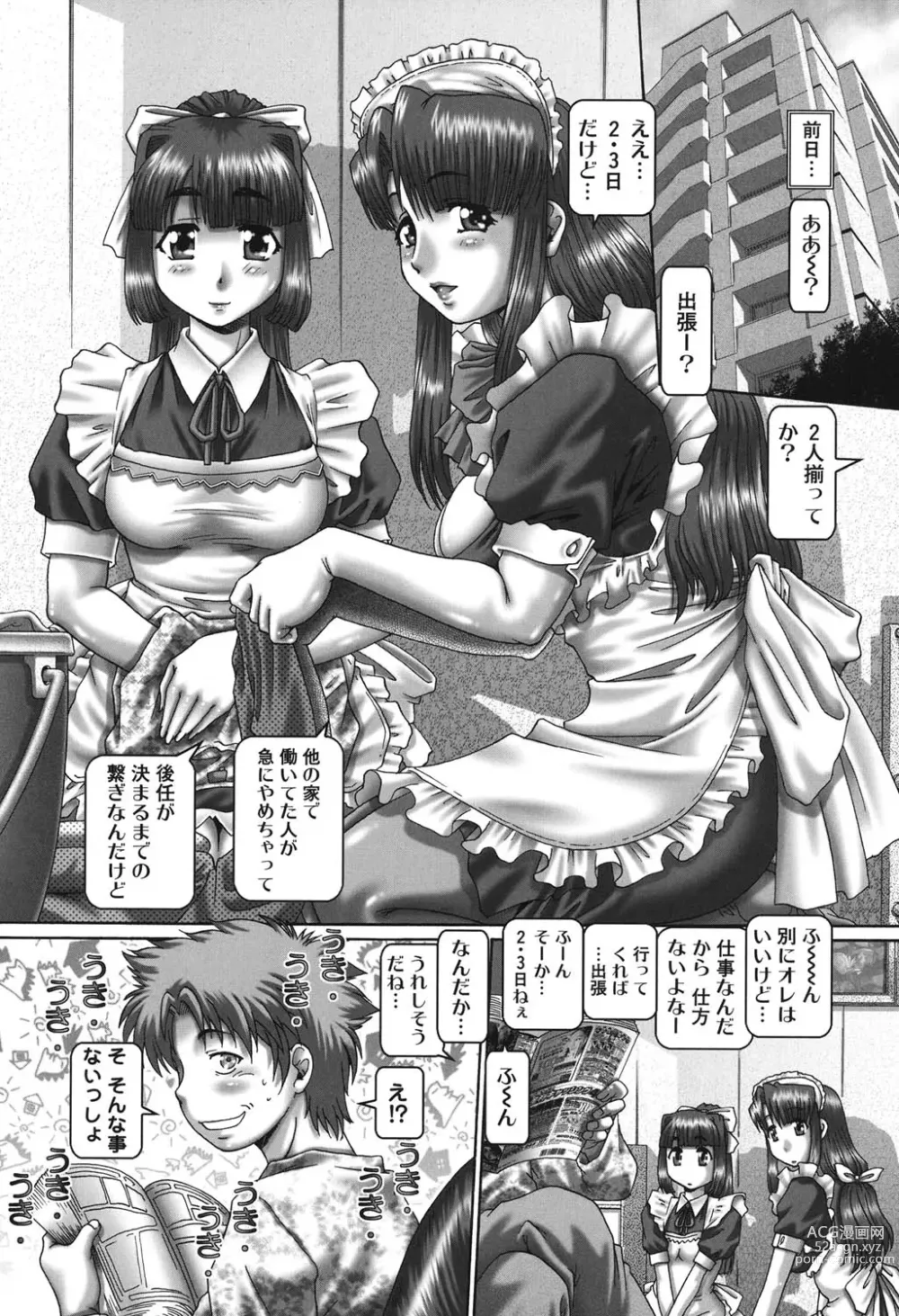 Page 120 of manga Maid in Teacher