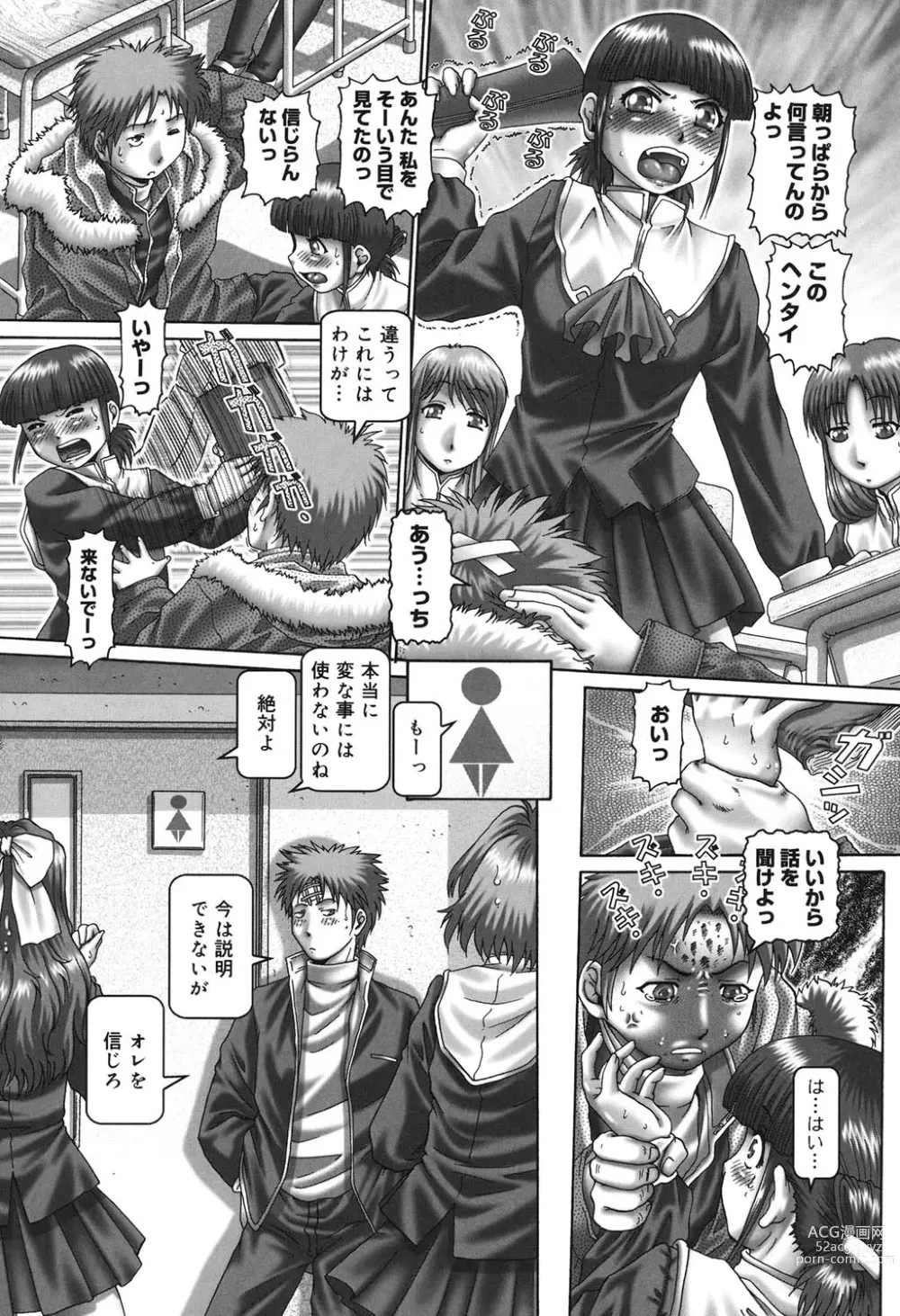 Page 41 of manga Maid in Teacher