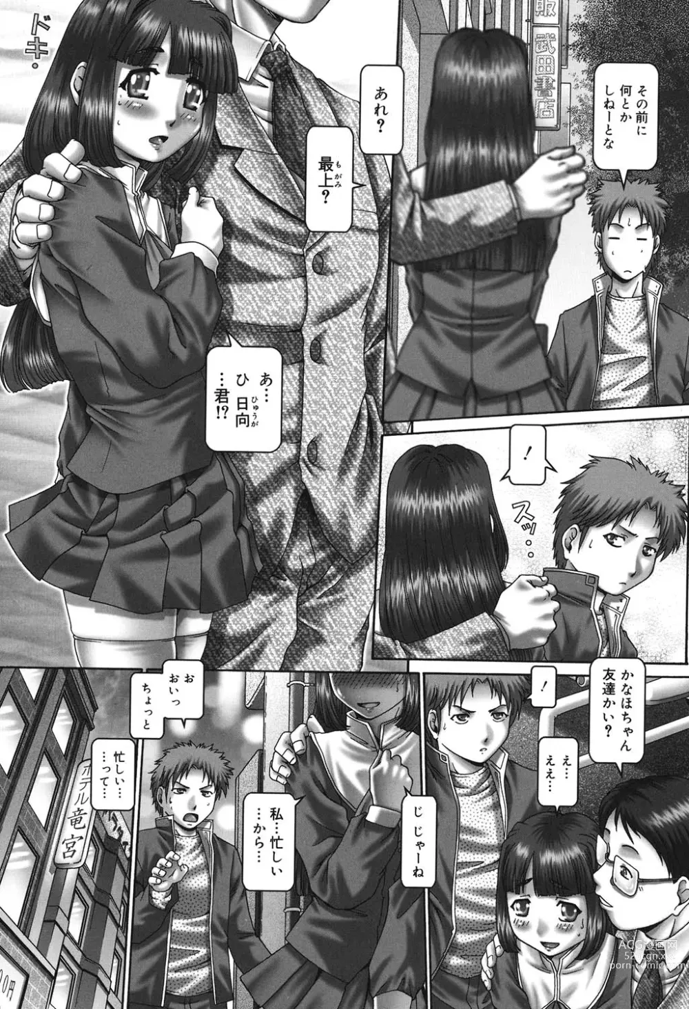 Page 53 of manga Maid in Teacher