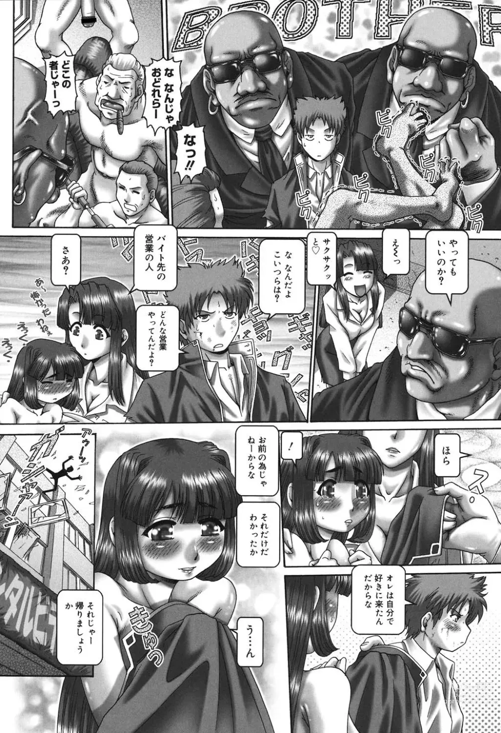 Page 72 of manga Maid in Teacher