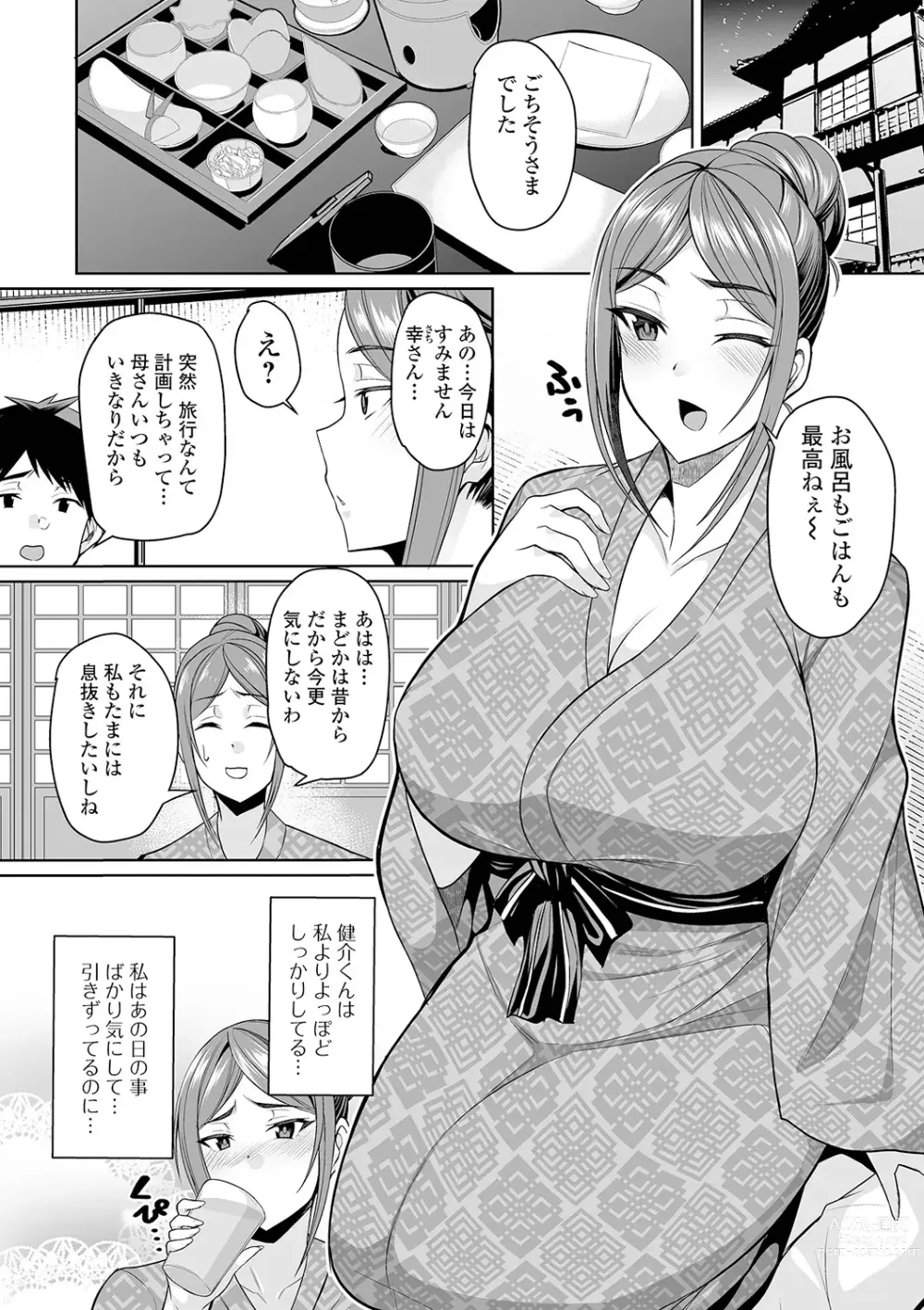 Page 42 of manga Bakunyuu Zuma no Midashinami