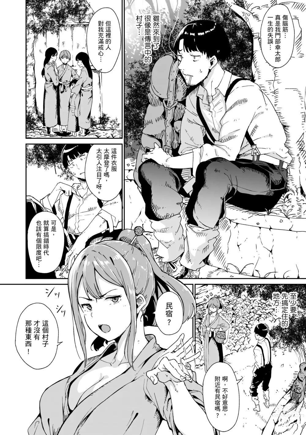 Page 14 of manga 融化到極限 (decensored)