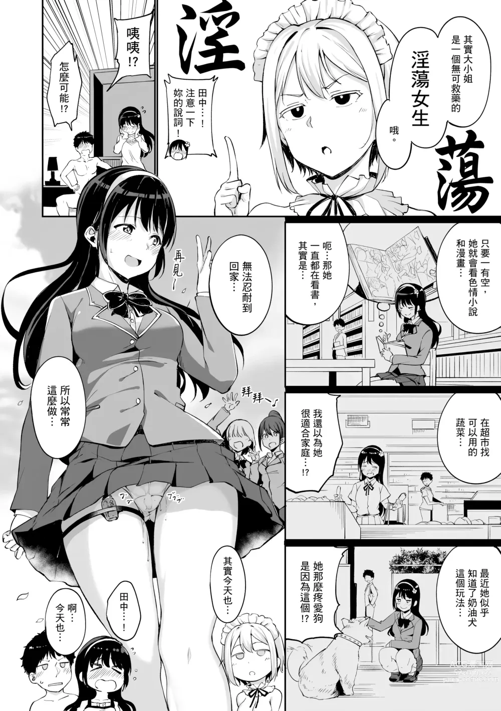 Page 152 of manga 融化到極限 (decensored)