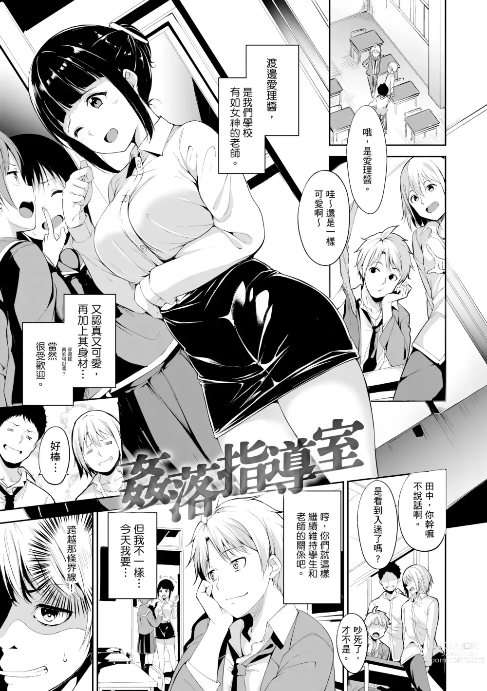 Page 175 of manga 融化到極限 (decensored)