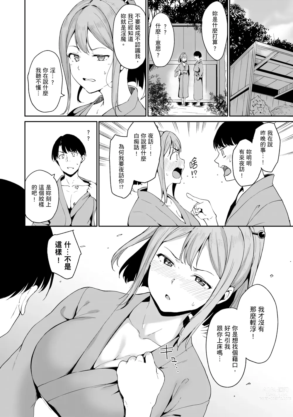 Page 44 of manga 融化到極限 (decensored)