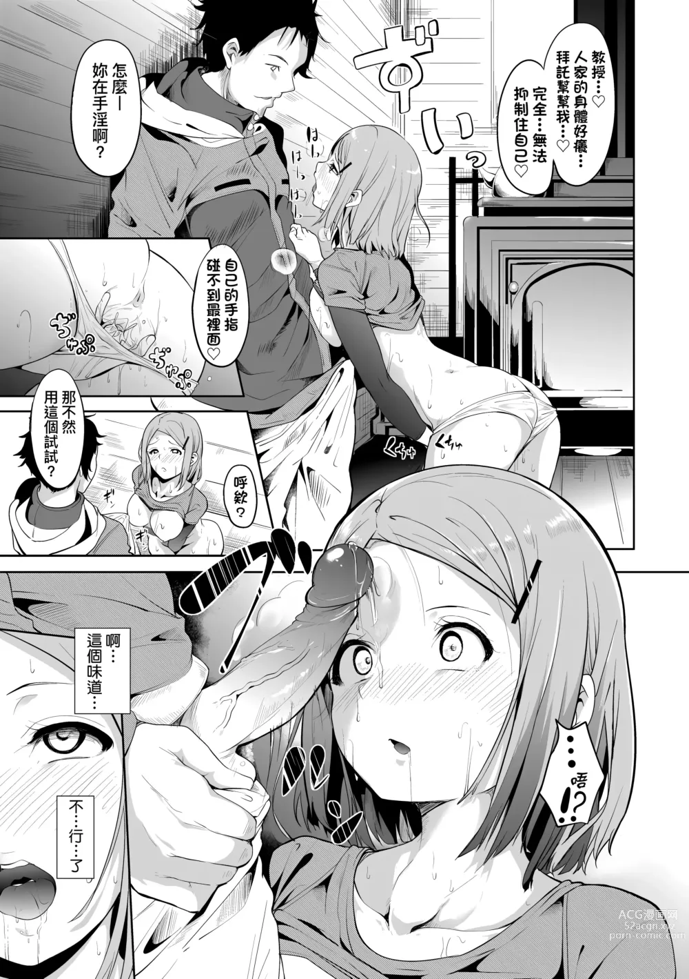 Page 123 of manga 不道德例行性行為 (decensored)