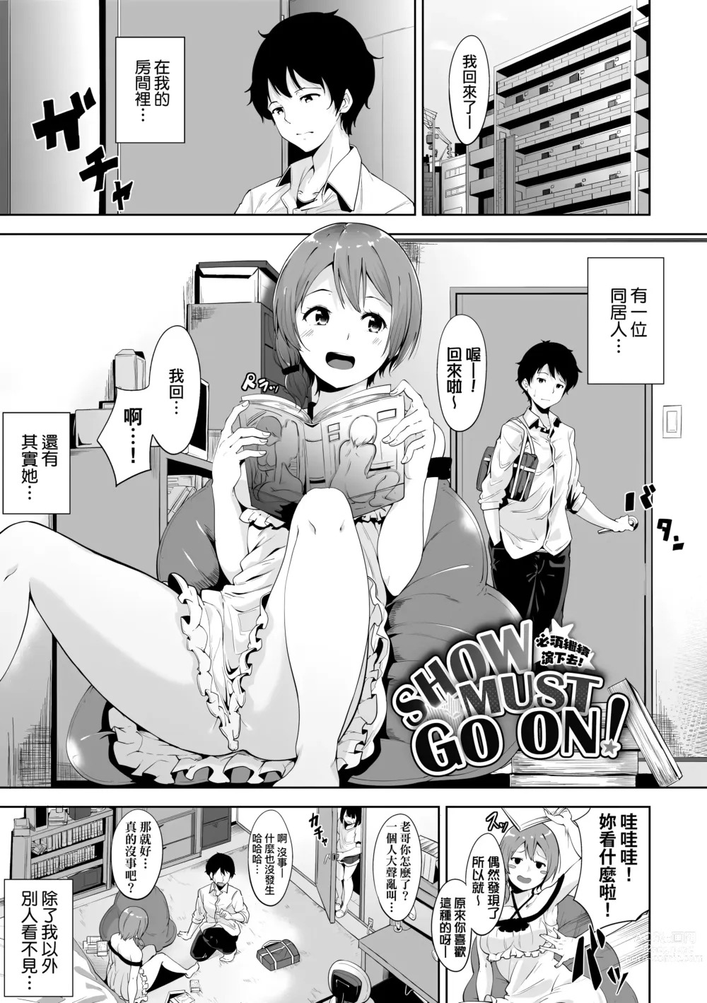 Page 135 of manga 不道德例行性行為 (decensored)