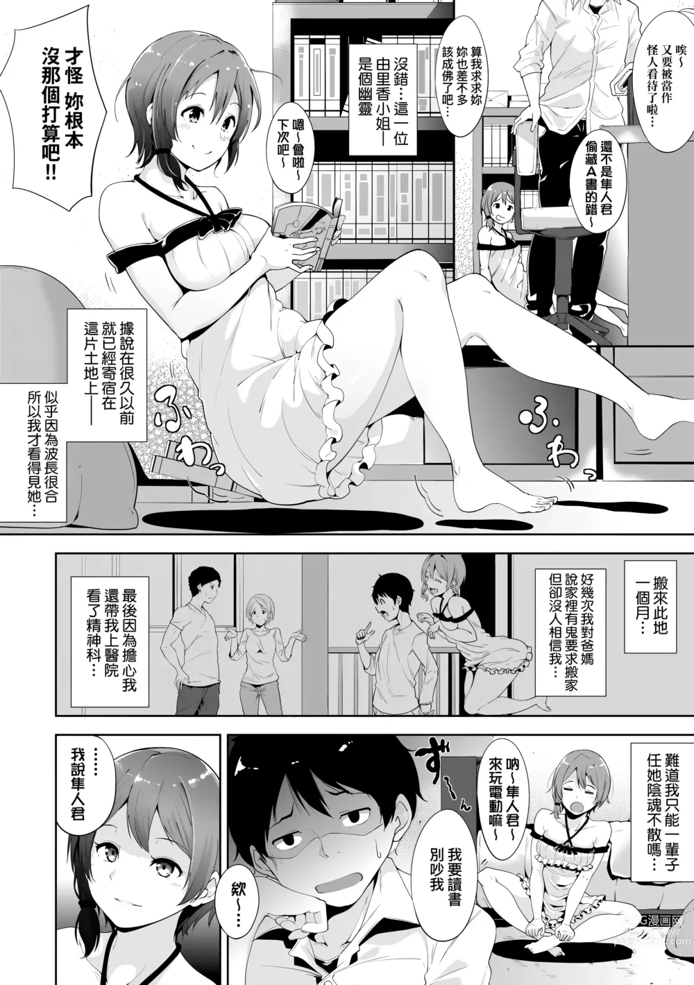 Page 136 of manga 不道德例行性行為 (decensored)