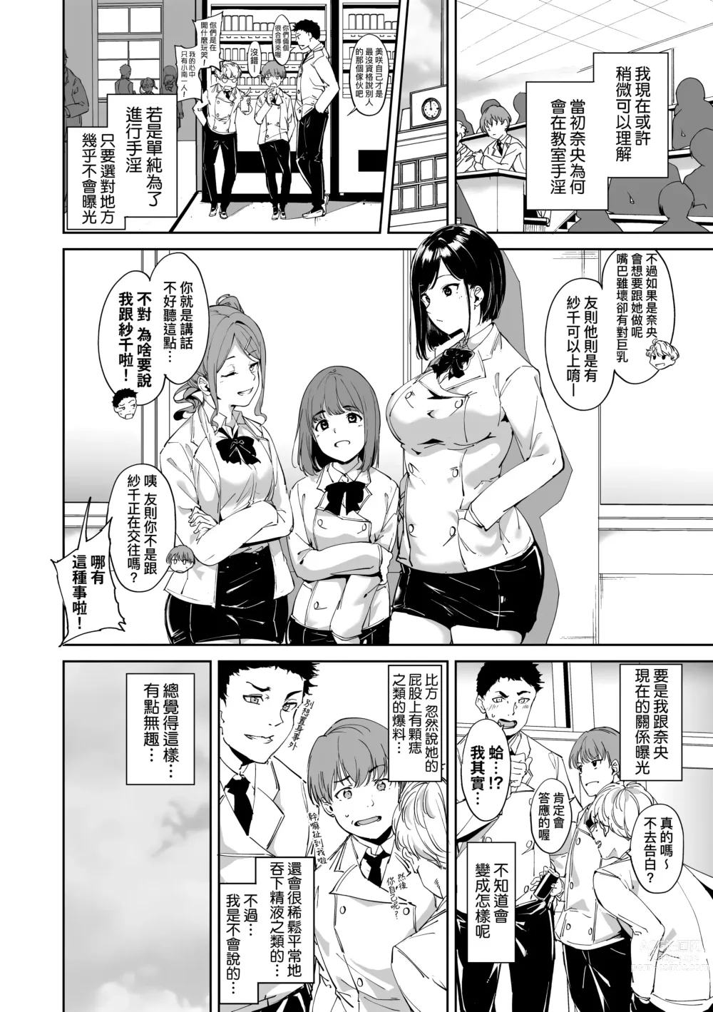 Page 16 of manga 不道德例行性行為 (decensored)