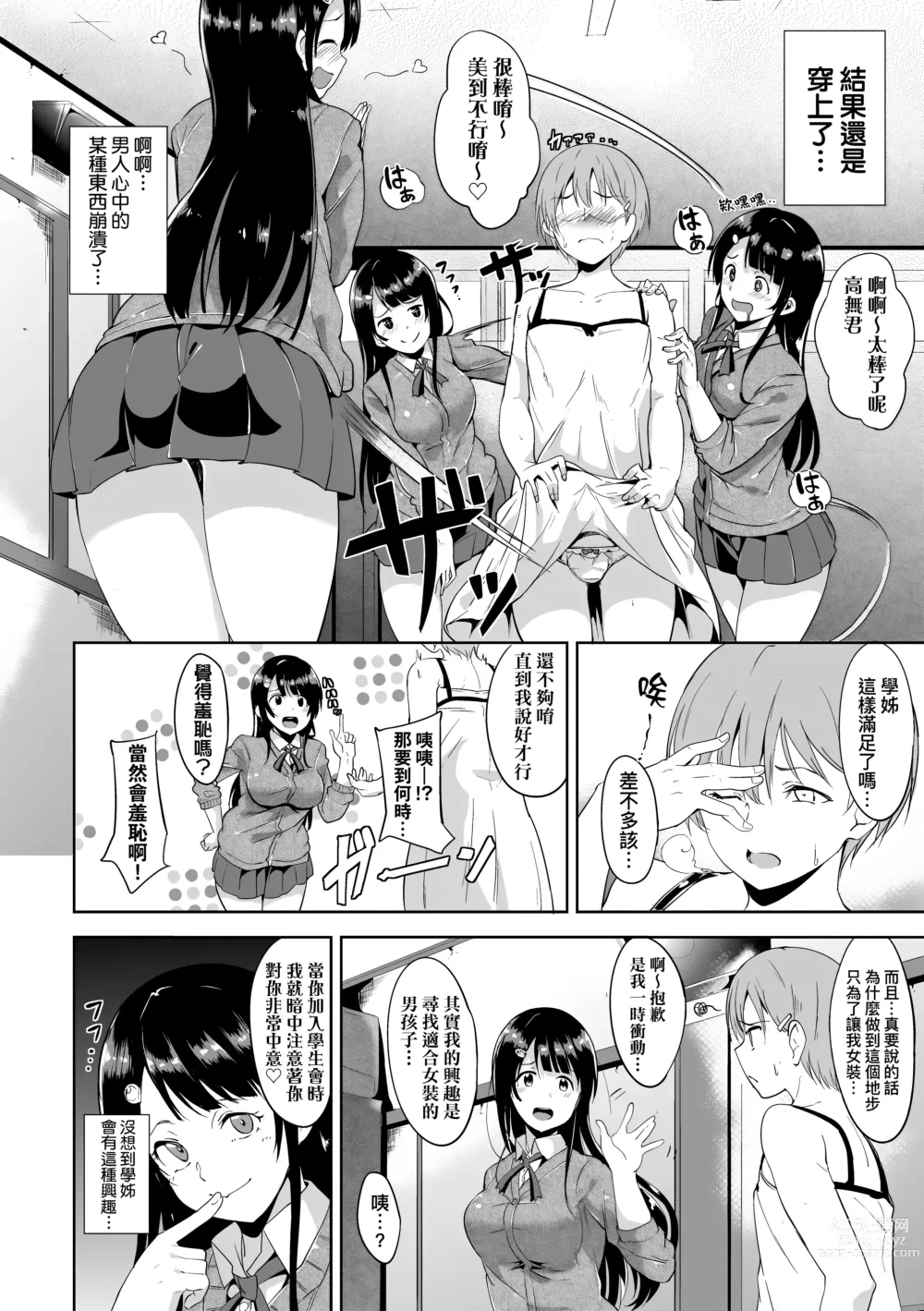 Page 162 of manga 不道德例行性行為 (decensored)