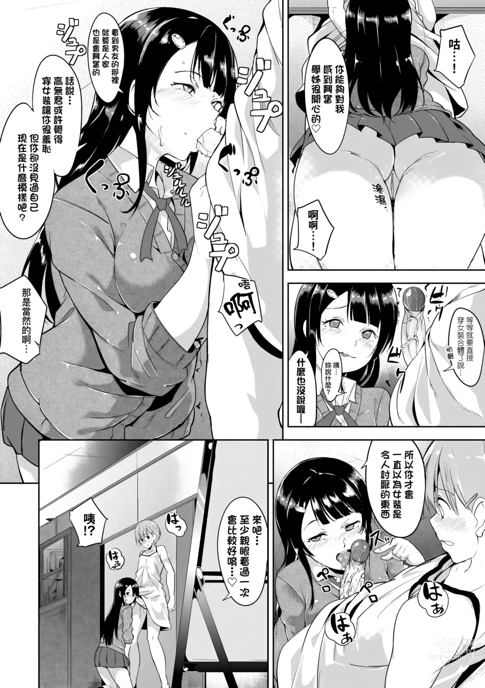 Page 166 of manga 不道德例行性行為 (decensored)