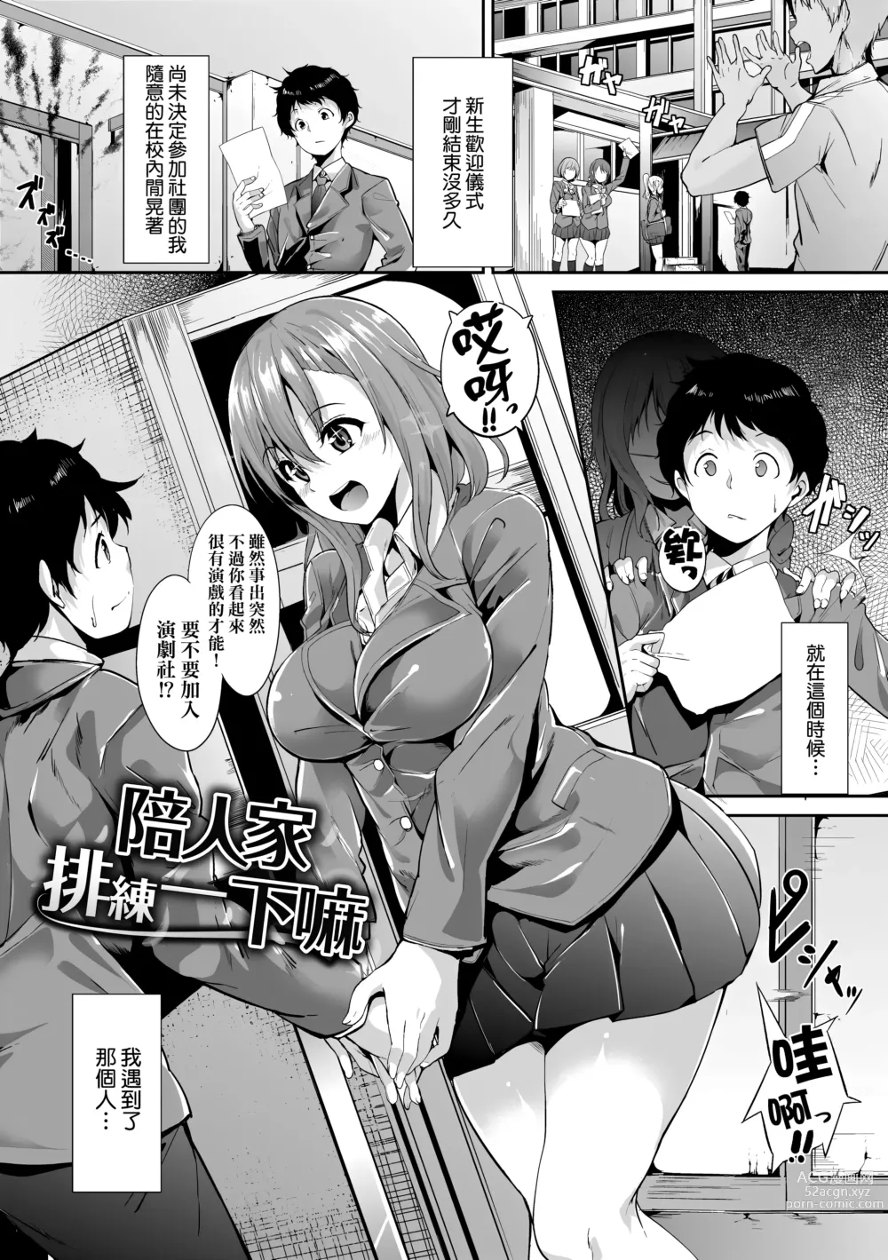 Page 179 of manga 不道德例行性行為 (decensored)