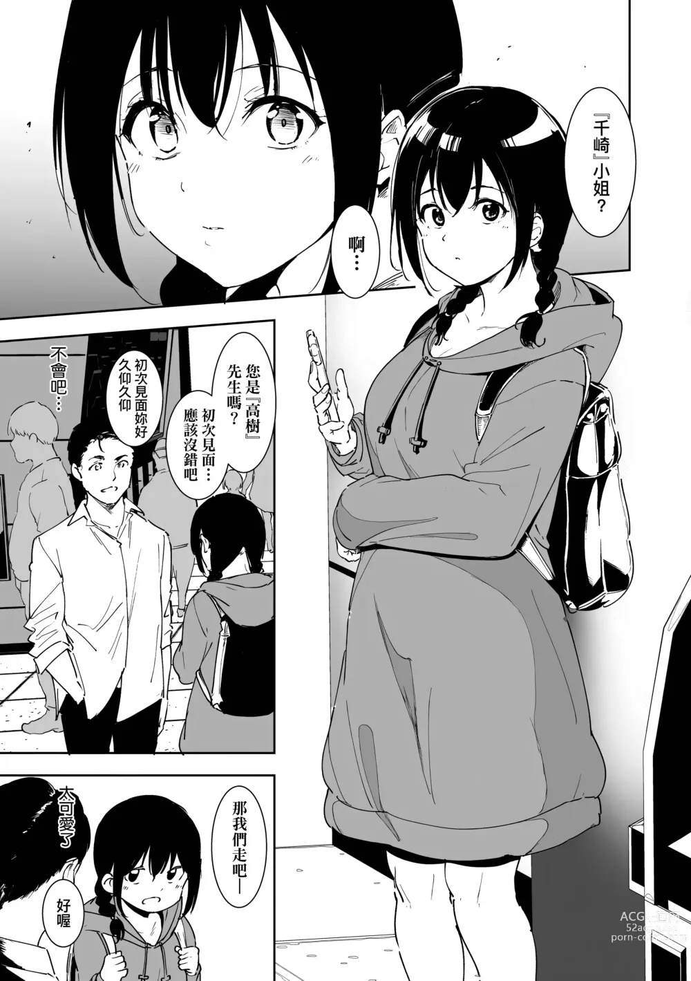 Page 41 of manga 不道德例行性行為 (decensored)