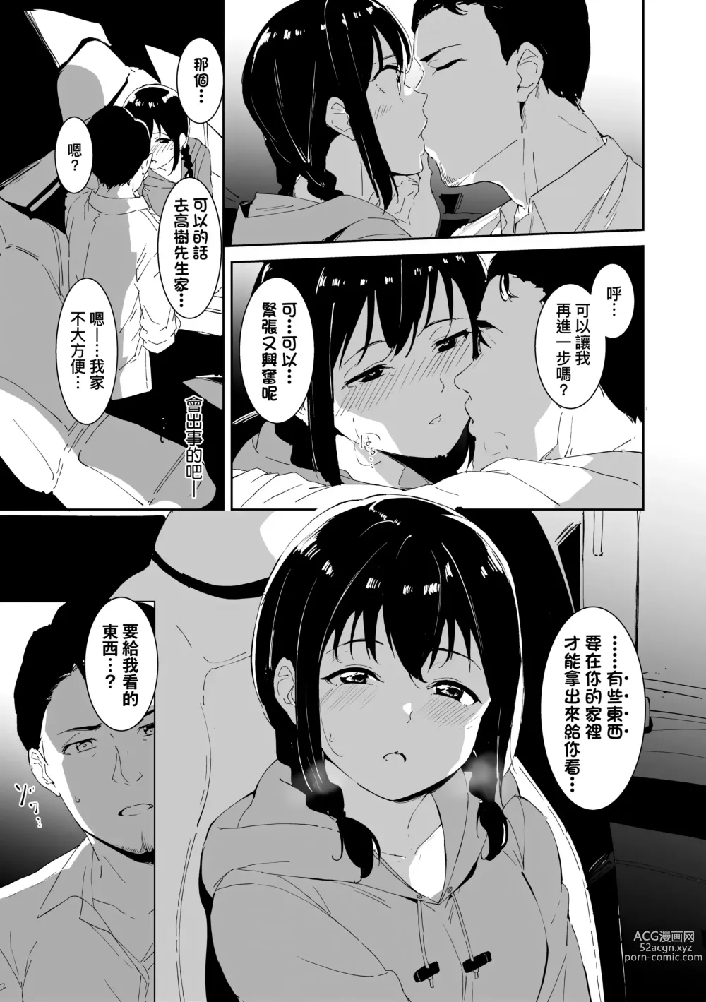 Page 47 of manga 不道德例行性行為 (decensored)