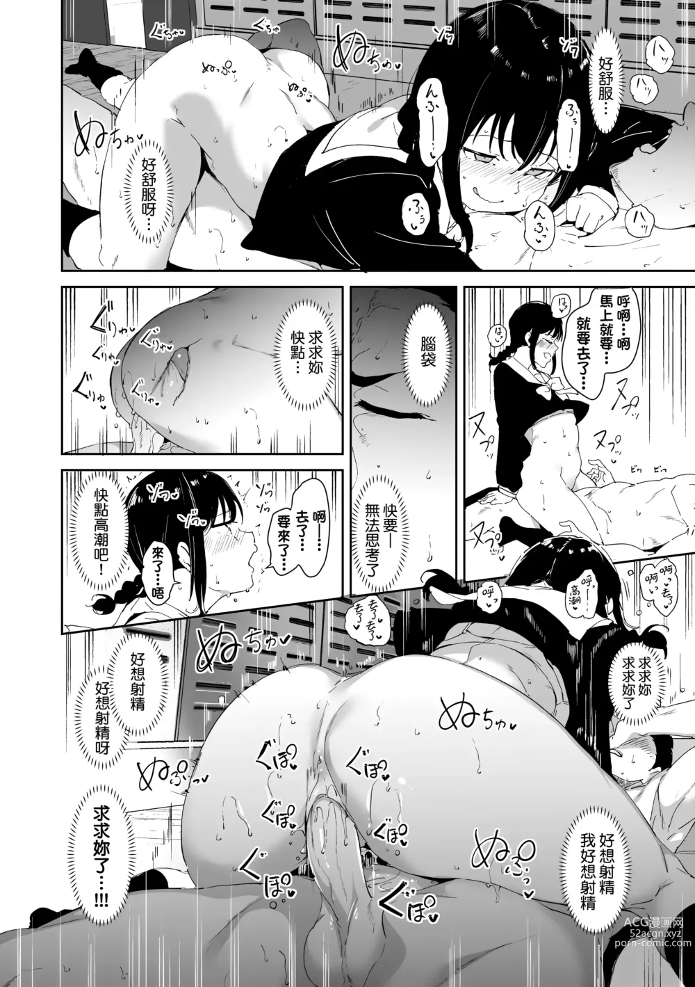 Page 64 of manga 不道德例行性行為 (decensored)