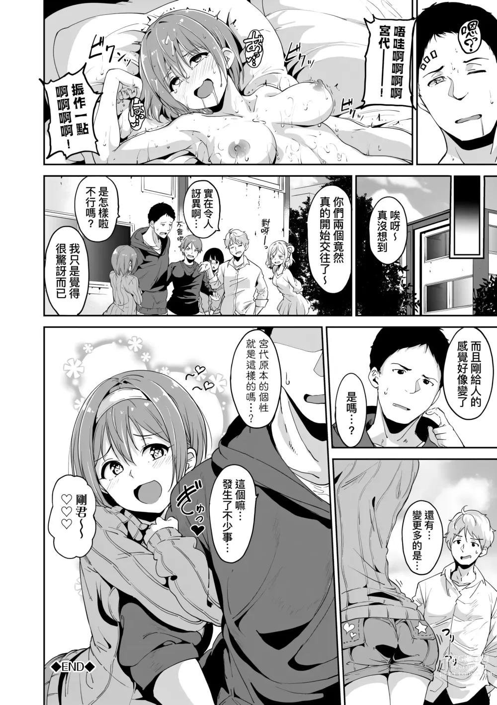 Page 94 of manga 不道德例行性行為 (decensored)